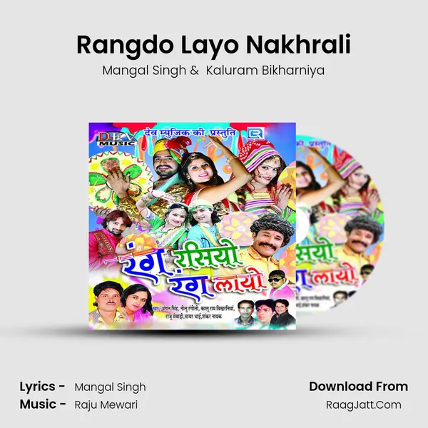 Rangdo Layo Nakhrali MP3 Song by Mangal Singh Cover