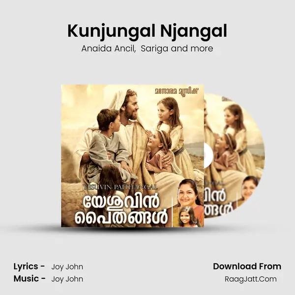 Kunjungal Njangal MP3 Song by Anaida Ancil Cover