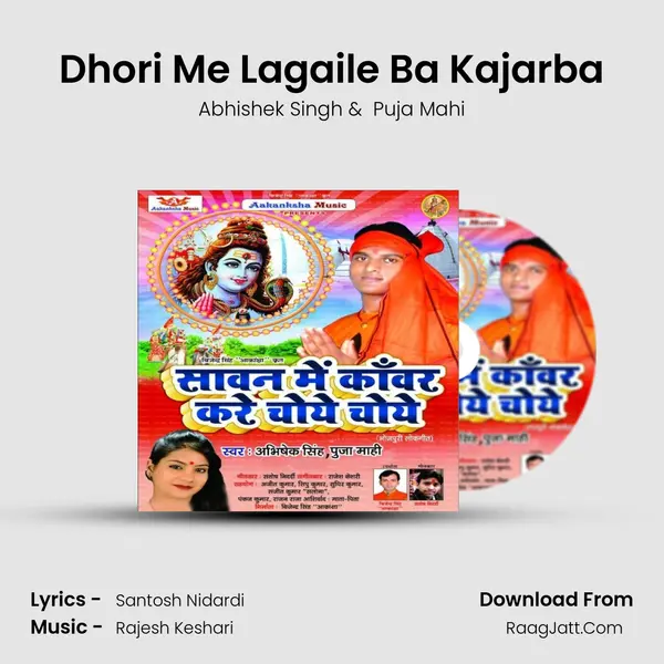 Dhori Me Lagaile Ba Kajarba MP3 Song by Abhishek Singh Cover