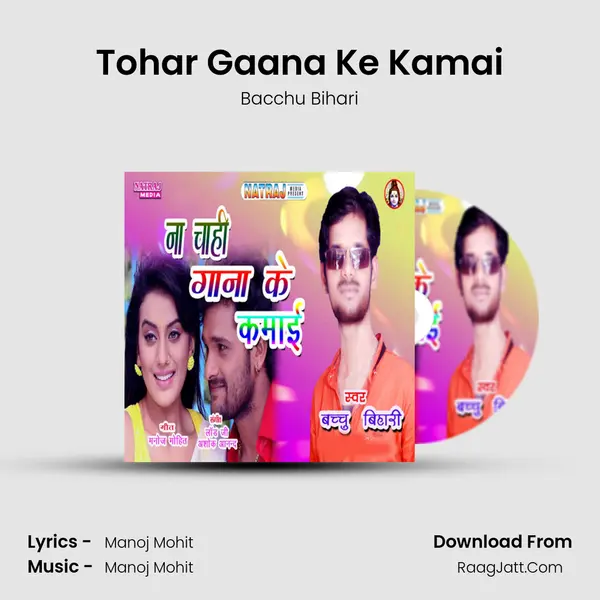 Na Chahi Gaana Ke Kamai - Bacchu Bihari