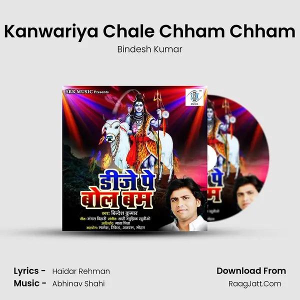 Kanwariya Chale Chham Chham MP3 Song by Bindesh Kumar Cover