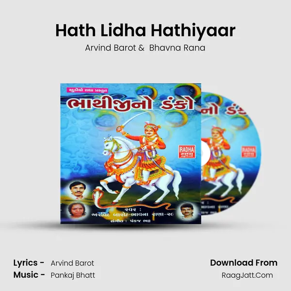 Hath Lidha Hathiyaar MP3 Song by Arvind Barot Cover