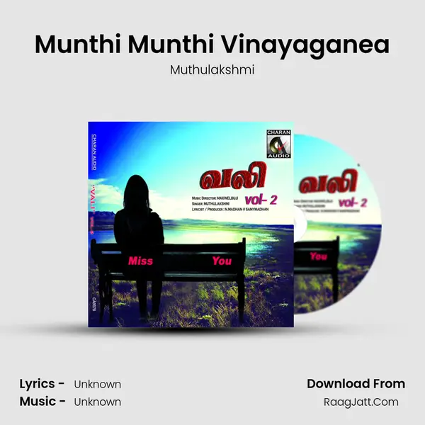 Munthi Munthi Vinayaganea MP3 Song by Muthulakshmi Cover