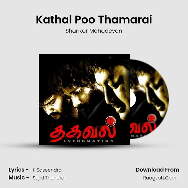 Kathal Poo Thamarai MP3 Song by Shankar Mahadevan Cover