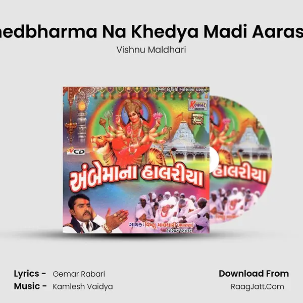 Khedbharma Na Khedya Madi Aarasur MP3 Song by Vishnu Maldhari Cover