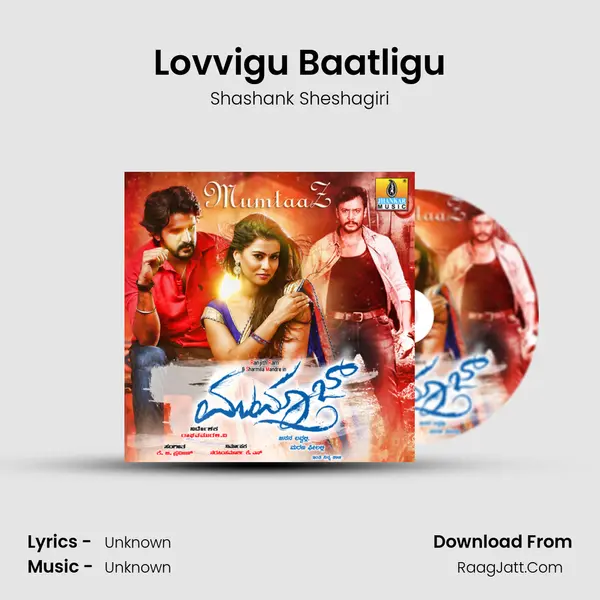 Lovvigu Baatligu MP3 Song by Shashank Sheshagiri Cover