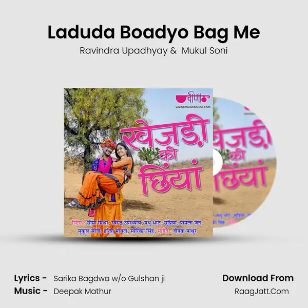Laduda Boadyo Bag Me MP3 Song by Ravindra Upadhyay Cover