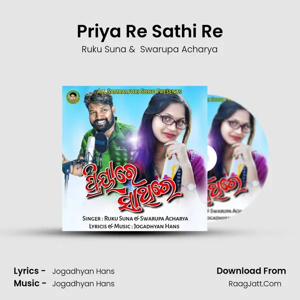 Priya Re Sathi Re MP3 Song by Ruku Suna Cover