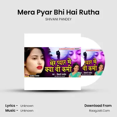 Mera Pyar Bhi Hai Rutha mp3 song