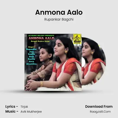 Anmona Aalo MP3 Song by Rupankar Bagchi Cover