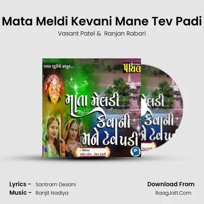 Mata Meldi Kevani Mane Tev Padi - Vasant Patel