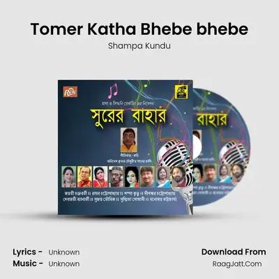 Tomer Katha Bhebe bhebe MP3 Song by Shampa Kundu Cover