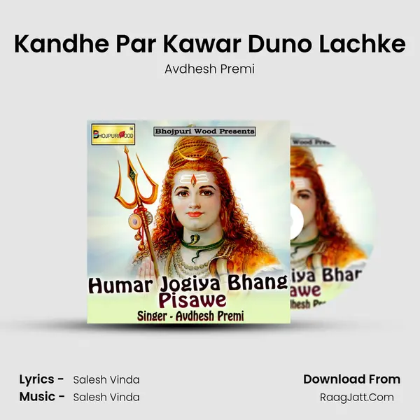 Kandhe Par Kawar Duno Lachke MP3 Song by Avdhesh Premi Cover