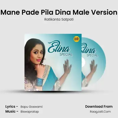 Mane Pade Pila Dina Male Version MP3 Song by Ratikanta Satpati Cover