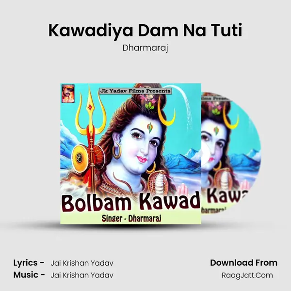 Kawadiya Dam Na Tuti mp3 song