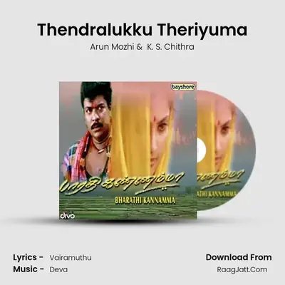 Thendralukku Theriyuma MP3 Song by Arun Mozhi Cover