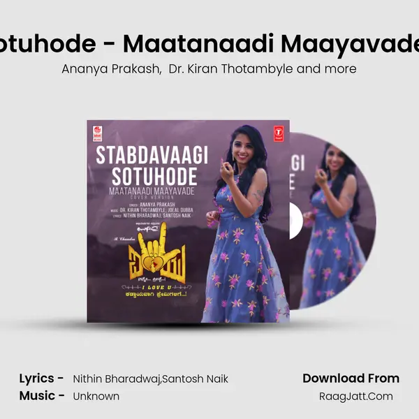 Stabdavaagi Sotuhode - Maatanaadi Maayavade Cover Version - Ananya Prakash