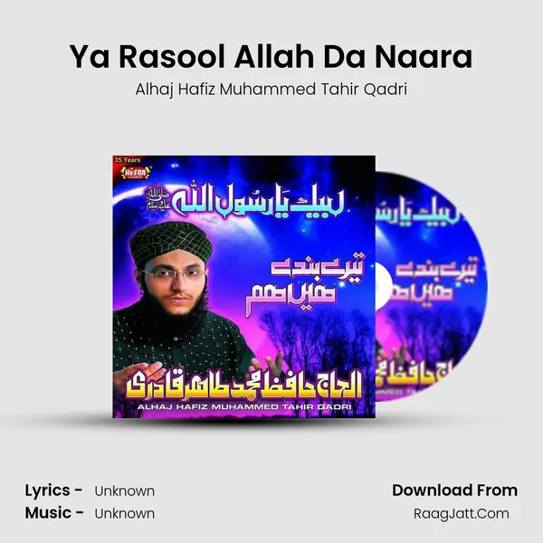 Ya Rasool Allah Da Naara MP3 Song by Alhaj Hafiz Muhammed Tahir Qadri Cover