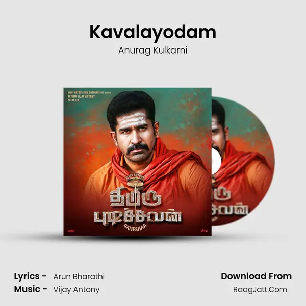 Kavalayodam MP3 Song by Anurag Kulkarni Cover