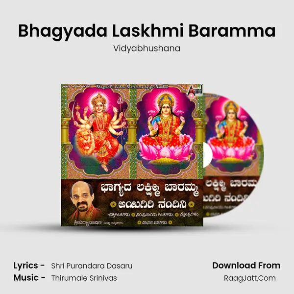 Bhagyada Laskhmi Baramma Cover