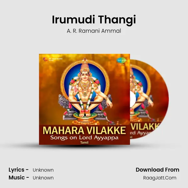 Irumudi Thangi MP3 Song by A. R. Ramani Ammal Cover