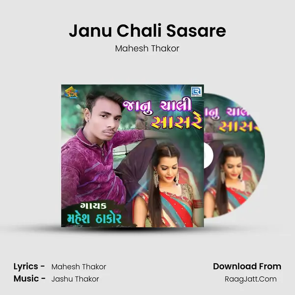Janu Chali Sasare MP3 Song by Mahesh Thakor Cover