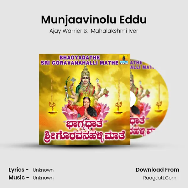Munjaavinolu Eddu MP3 Song by Ajay Warrier Cover