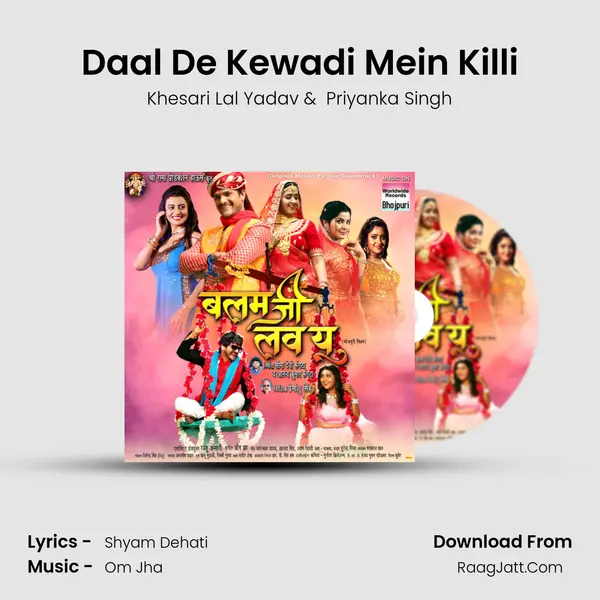 Daal De Kewadi Mein Killi MP3 Song by Khesari Lal Yadav Cover