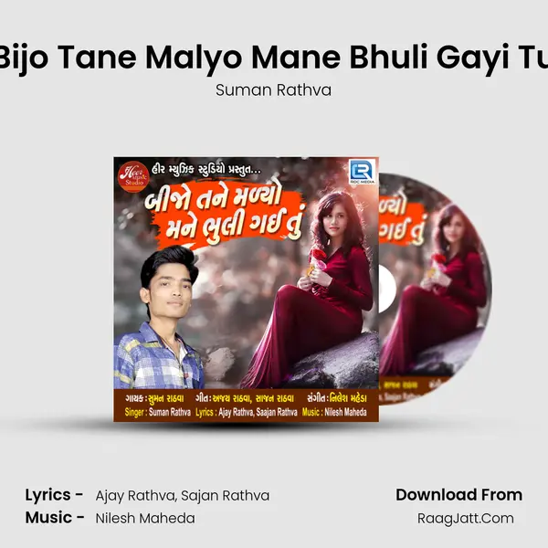 Bijo Tane Malyo Mane Bhuli Gayi Tu - Suman Rathva