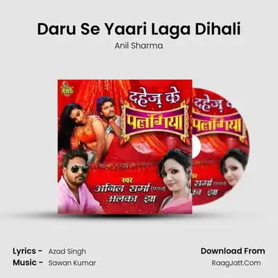 Daru Se Yaari Laga Dihali MP3 Song by Anil Sharma Cover