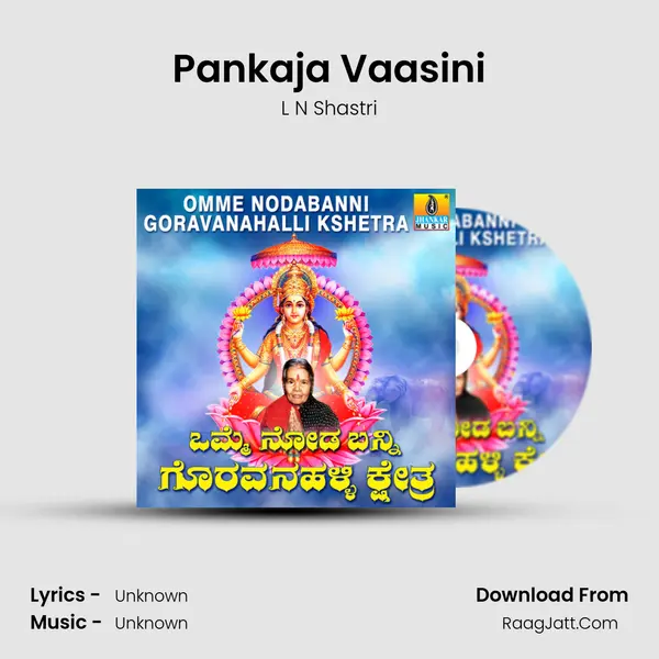Pankaja Vaasini MP3 Song by L N Shastri Cover