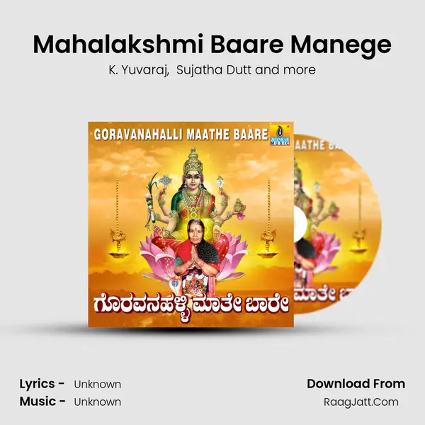 Mahalakshmi Baare Manege MP3 Song by K. Yuvaraj Cover