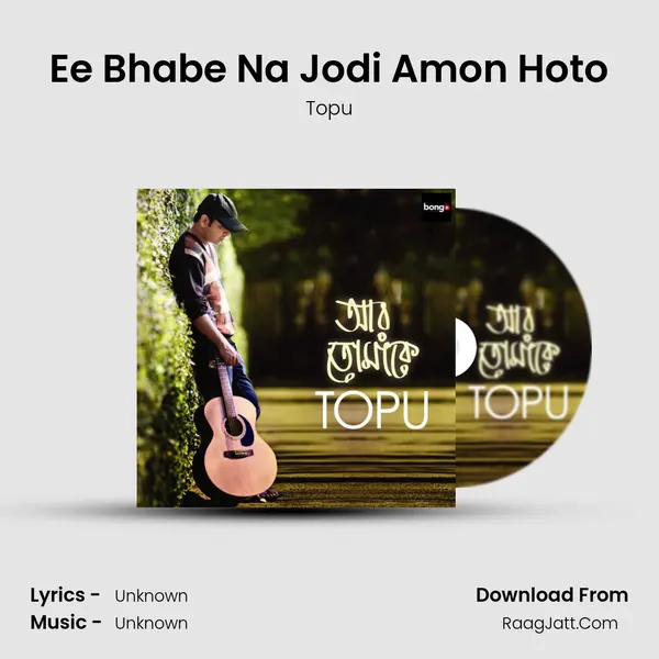 Ee Bhabe Na Jodi Amon Hoto mp3 song