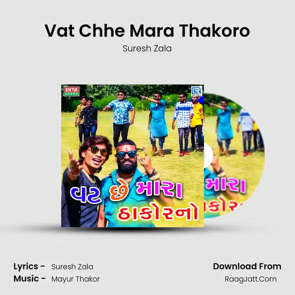 Vat Chhe Mara Thakoro MP3 Song by Suresh Zala Cover