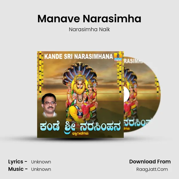 Manave Narasimha MP3 Song by Narasimha Naik Cover