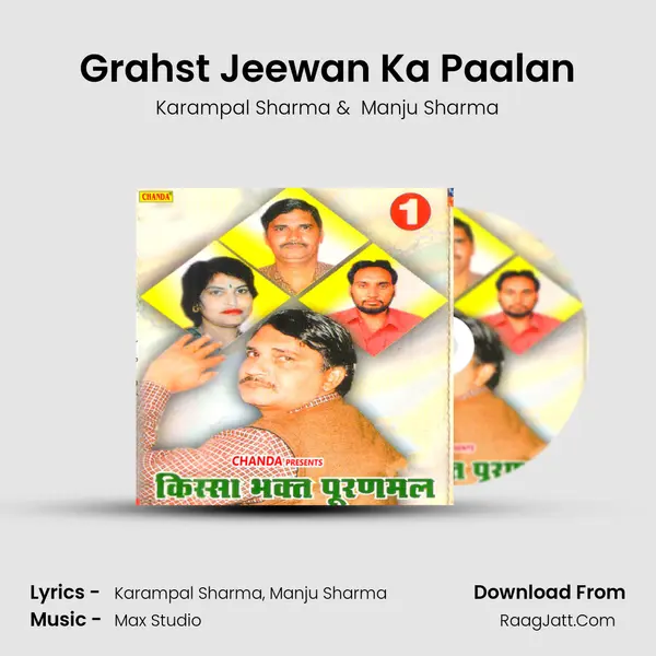 Grahst Jeewan Ka Paalan MP3 Song by Karampal Sharma Cover