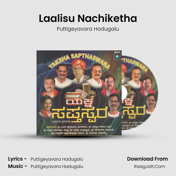 Laalisu Nachiketha MP3 Song by Puttigeyavara Hadugalu Cover