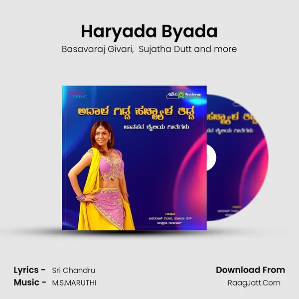 Haryada Byada MP3 Song by Basavaraj Givari Cover