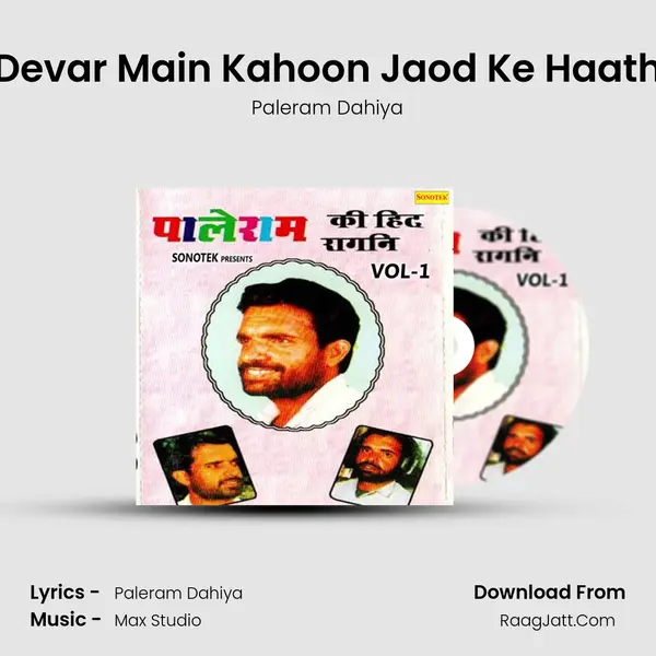 Devar Main Kahoon Jaod Ke Haath MP3 Song by Paleram Dahiya Cover