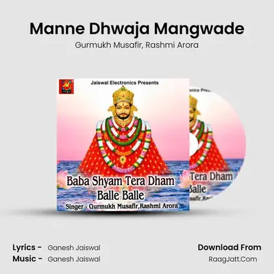 Manne Dhwaja Mangwade MP3 Song by Gurmukh Musafir Cover