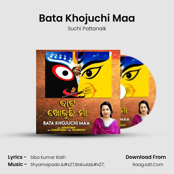Bata Khojuchi Maa - Suchi Pattanaik