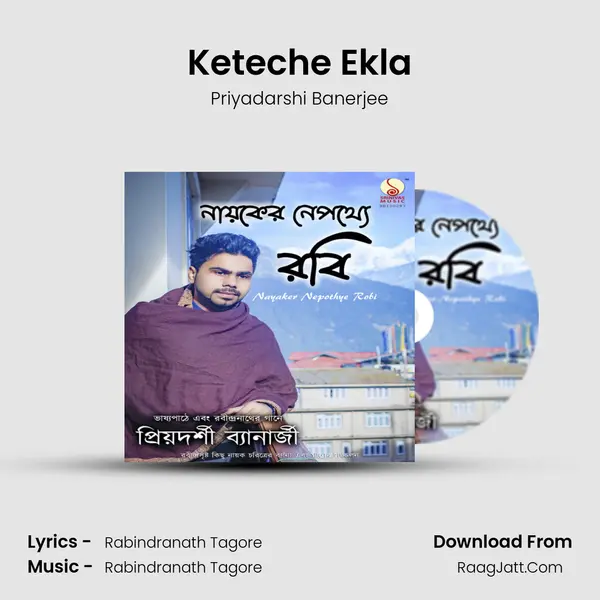 Keteche Ekla mp3 song