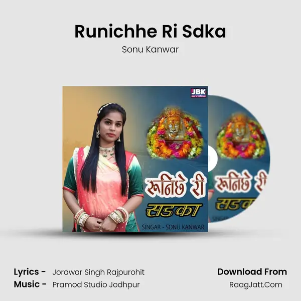 Runichhe Ri Sdka MP3 Song by Sonu Kanwar Cover