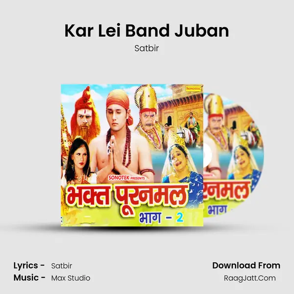 Kar Lei Band Juban MP3 Song by Satbir Cover
