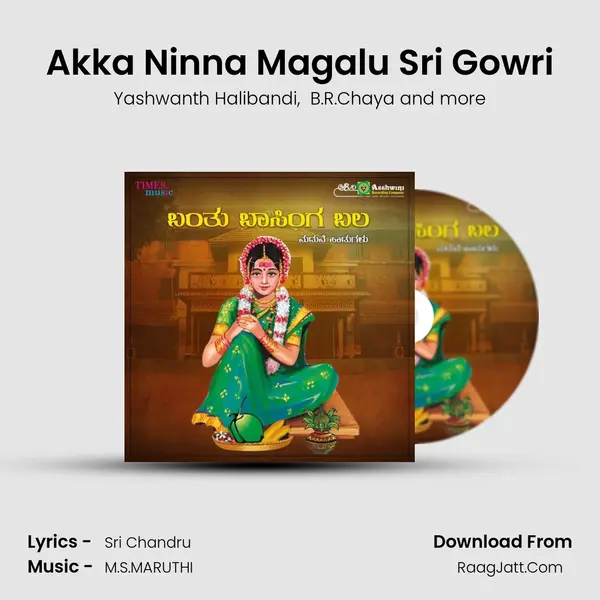 Akka Ninna Magalu Sri Gowri MP3 Song by Yashwanth Halibandi Cover