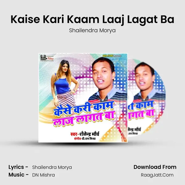 Kaise Kari Kaam Laaj Lagat Ba MP3 Song by Shailendra Morya Cover