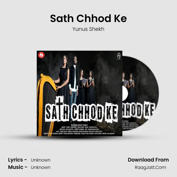 Sath Chhod Ke MP3 Song by Yunus Shekh Cover