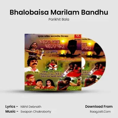 Bhalobaisa Marilam Bandhu MP3 Song by Parikhit Bala Cover
