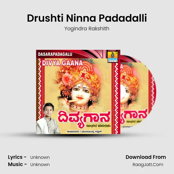 Drushti Ninna Padadalli MP3 Song by Yogindra Rakshith Cover