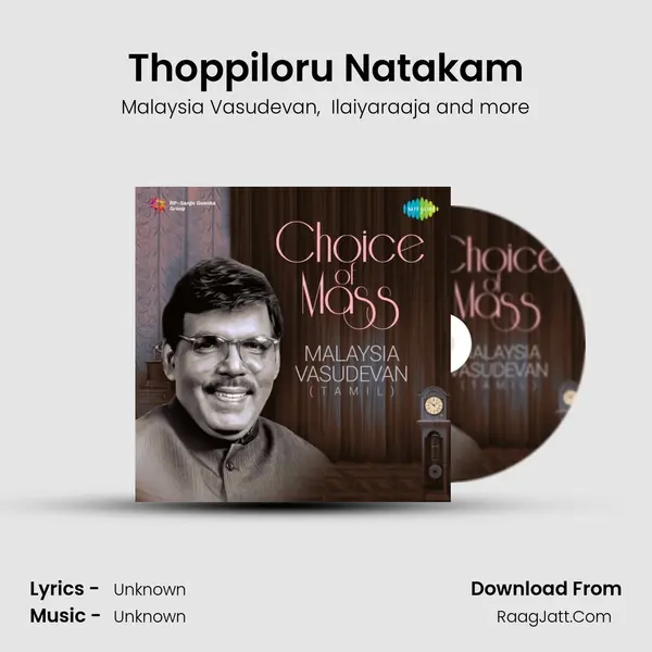 Thoppiloru Natakam Cover